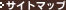 �T�C�g�}�b�v