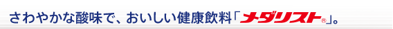 ����₩�Ȏ_���ŁA�����������N�����u���_���X�g�v