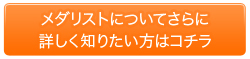 ご購入はコチラ