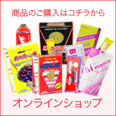 オンラインショップへ