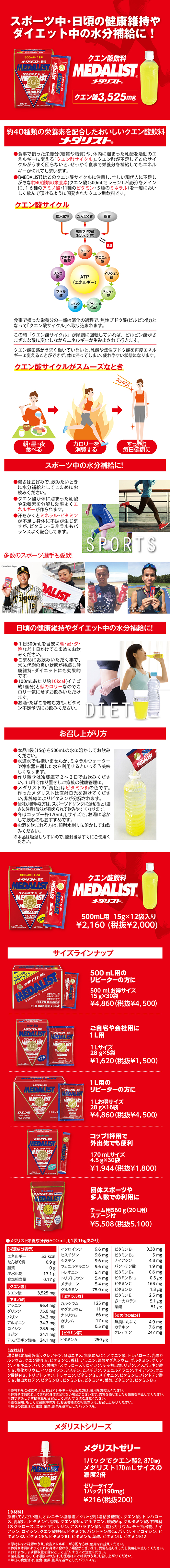 メダリスト500mL用 15g×30袋+サンプル2袋付き 機能性表示食品 送料無料4,860円