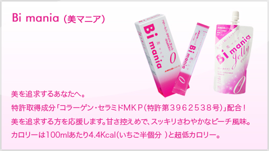 Bimania 美マニア