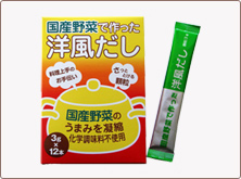 洋風だし