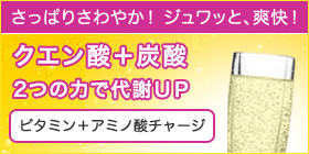 おいしく温まるクエン酸Hot Medalistko 国産ショウガ+チンピでカラダポッカポッカ！