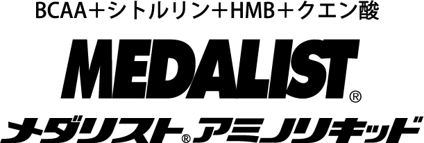 BCAA+シトルリン+HMB+クエン酸 メダリスト アミノリキッド
