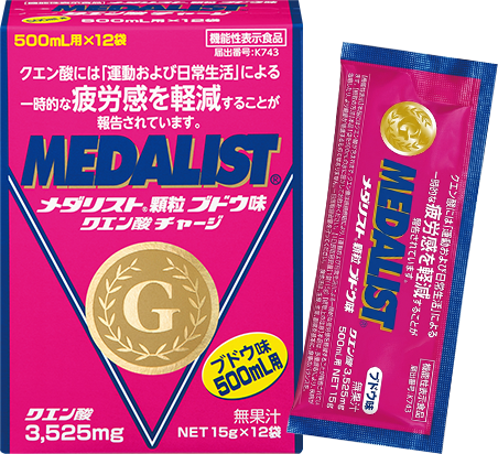 機能性メダリストブドウ味